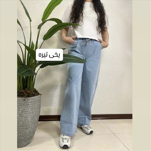 شلوار جین کاغذی