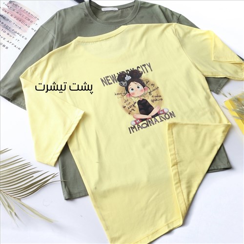 تیشرت وارداتی پشت طرحدار