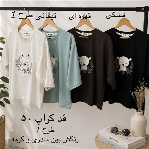 تیشرت کراپ آنا