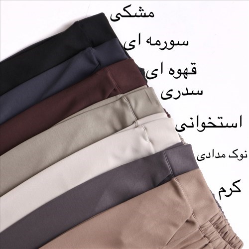شلوار اویشو قد110