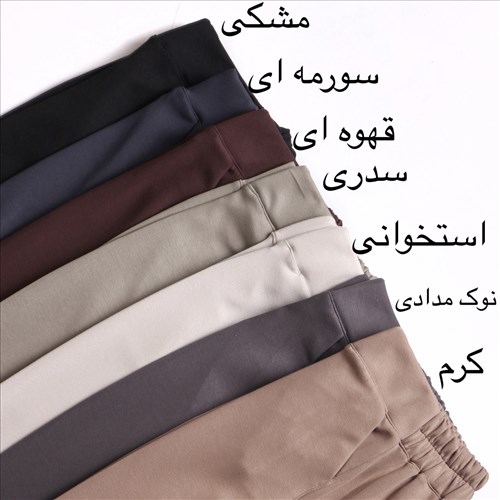 شلوار اویشو قد 110