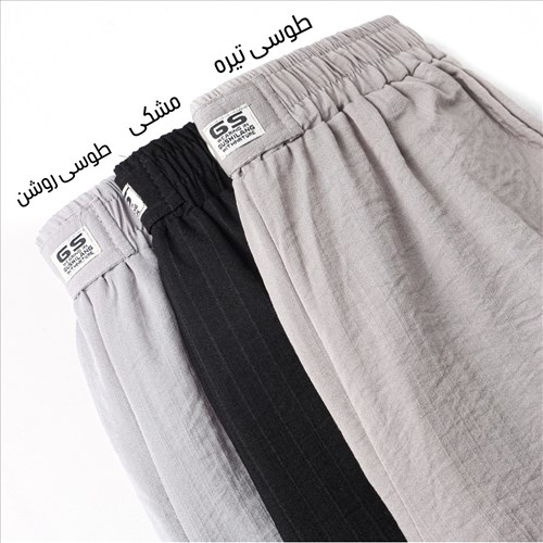 شلوار دیپلمات 