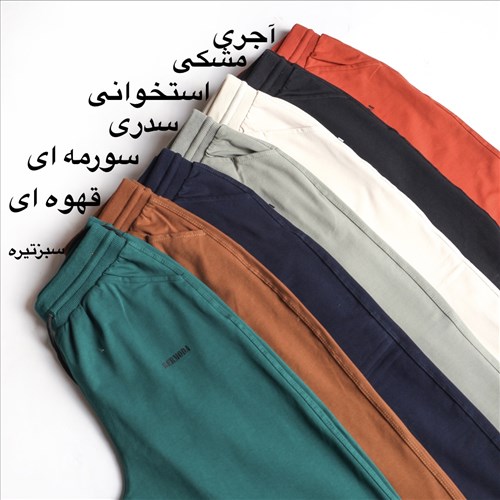 شلوار اسلش پایین دکمه