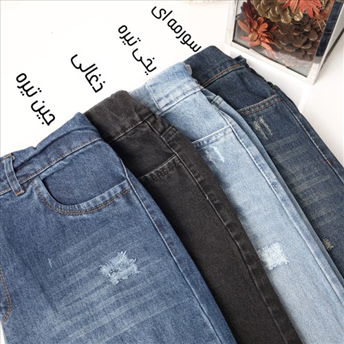 شلوار بگ جین