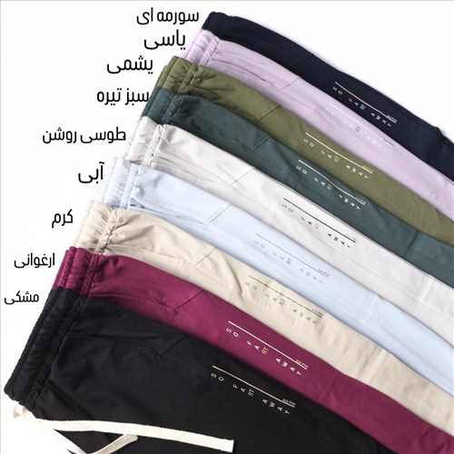 شلوار پنبه 