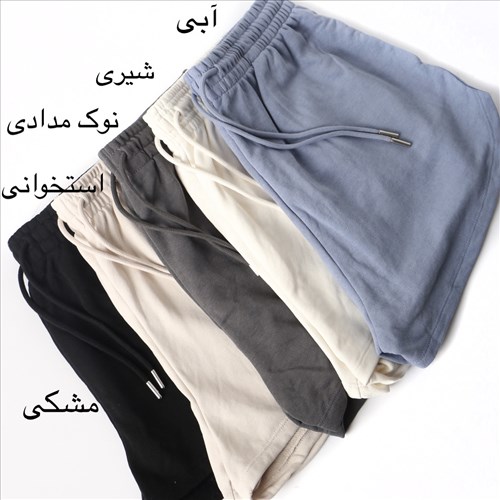 شلوارک وارداتی دورس