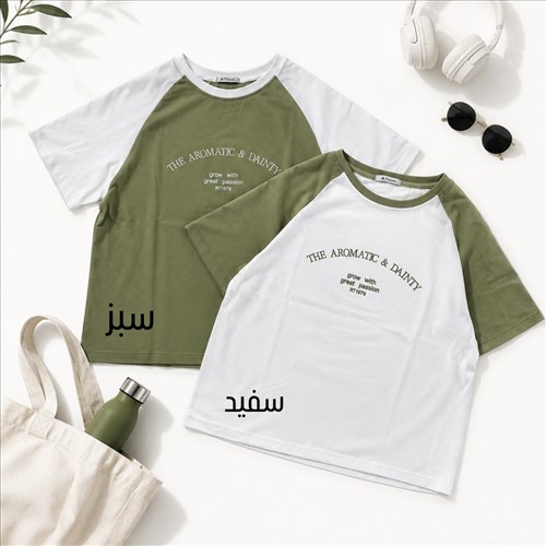 تیشرت رگلان دو رنگ