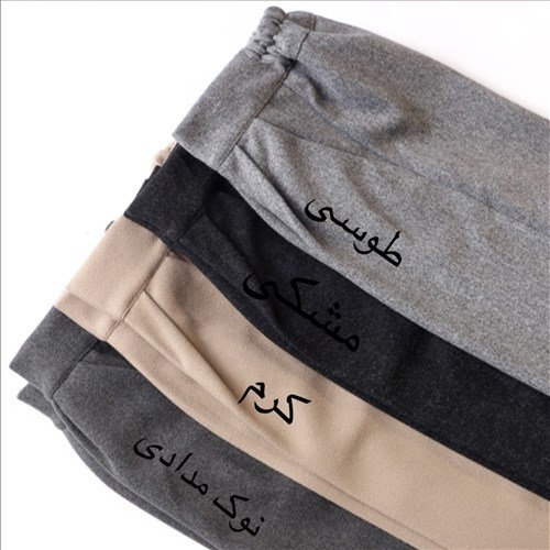 شلوار فوتر
