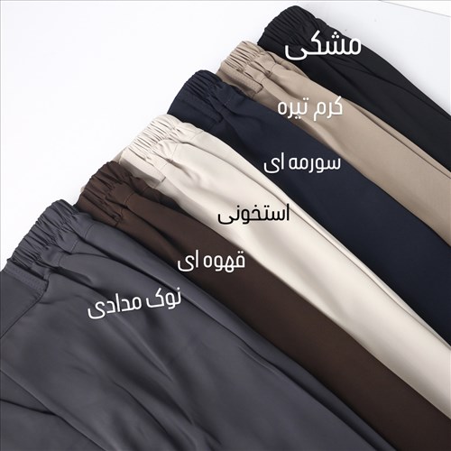 شلوار کرپ کاترین