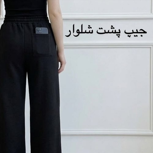 شلوار دورس وارداتی