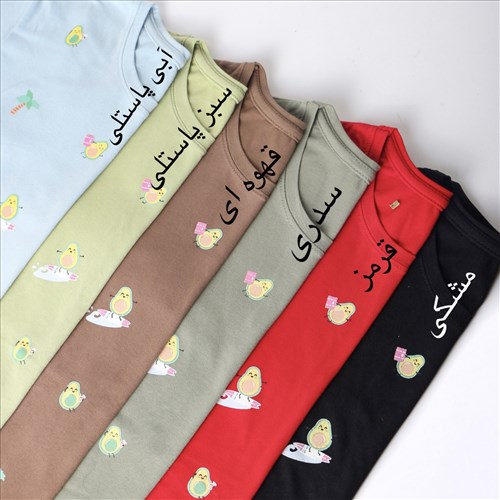 تیشرت آووکادو