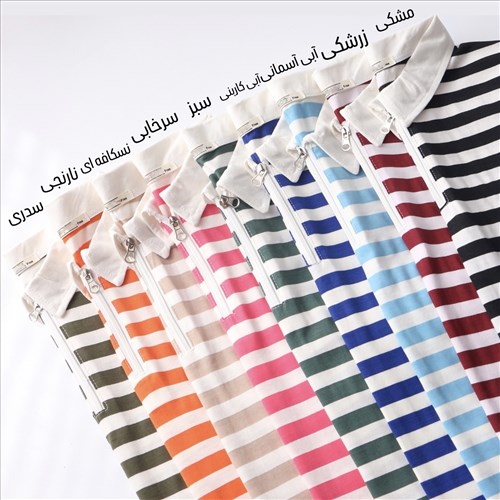 تیشرت راه راه