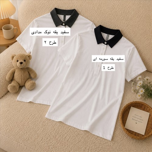 پولوشرت وارداتی نخ پنبه