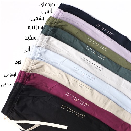 شلوار پنبه 