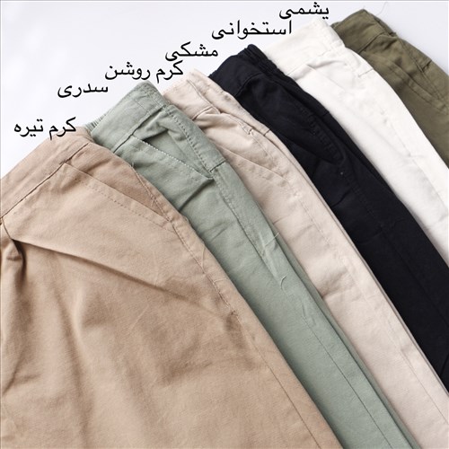 شلوار کتان آنا
