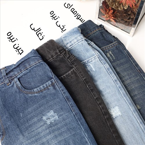 شلوار بگ جین