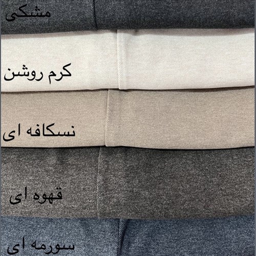 شلوار فوتر لامر
