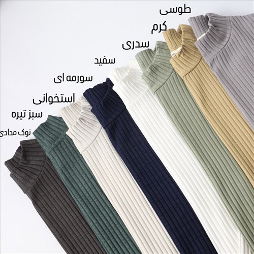 یقه اسکی مردانه