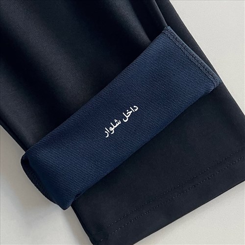 شلوار مردانه  آرمان